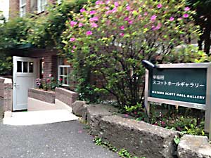 スコットホールギャラリー入り口